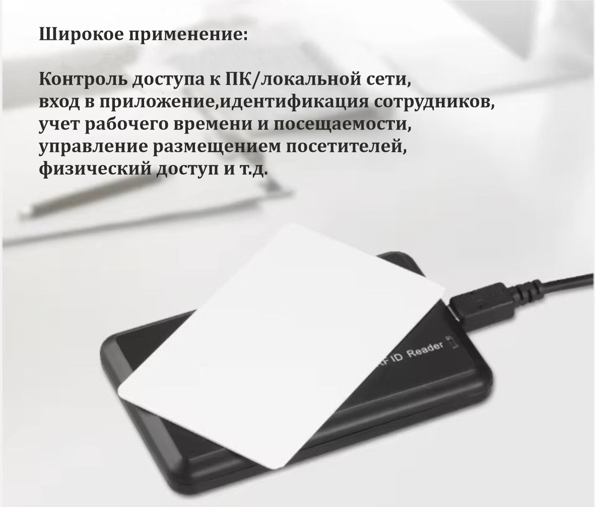 Бесконтактный смарт-считыватель карт GER XR22-D