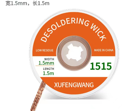 Оплётка для удаления припоя Xufengwang 1515
